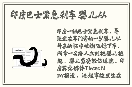 公交车最后一排被群C的细节